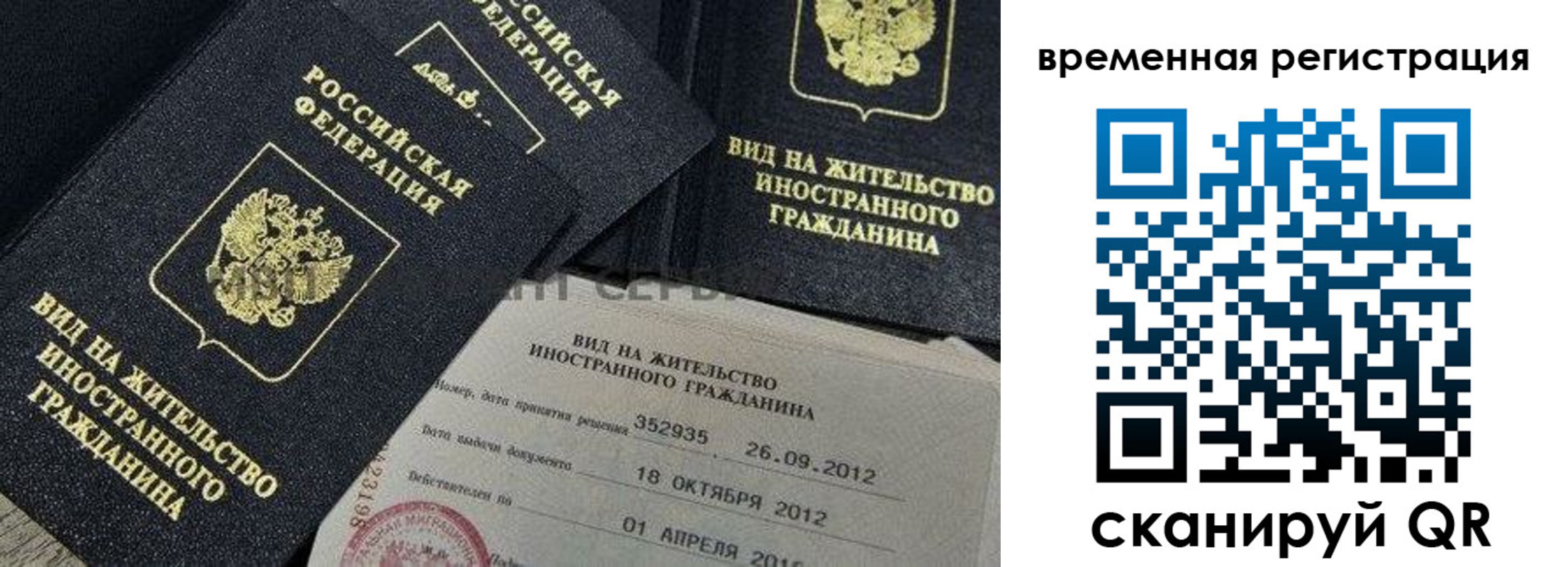 прописка законно в Печорах