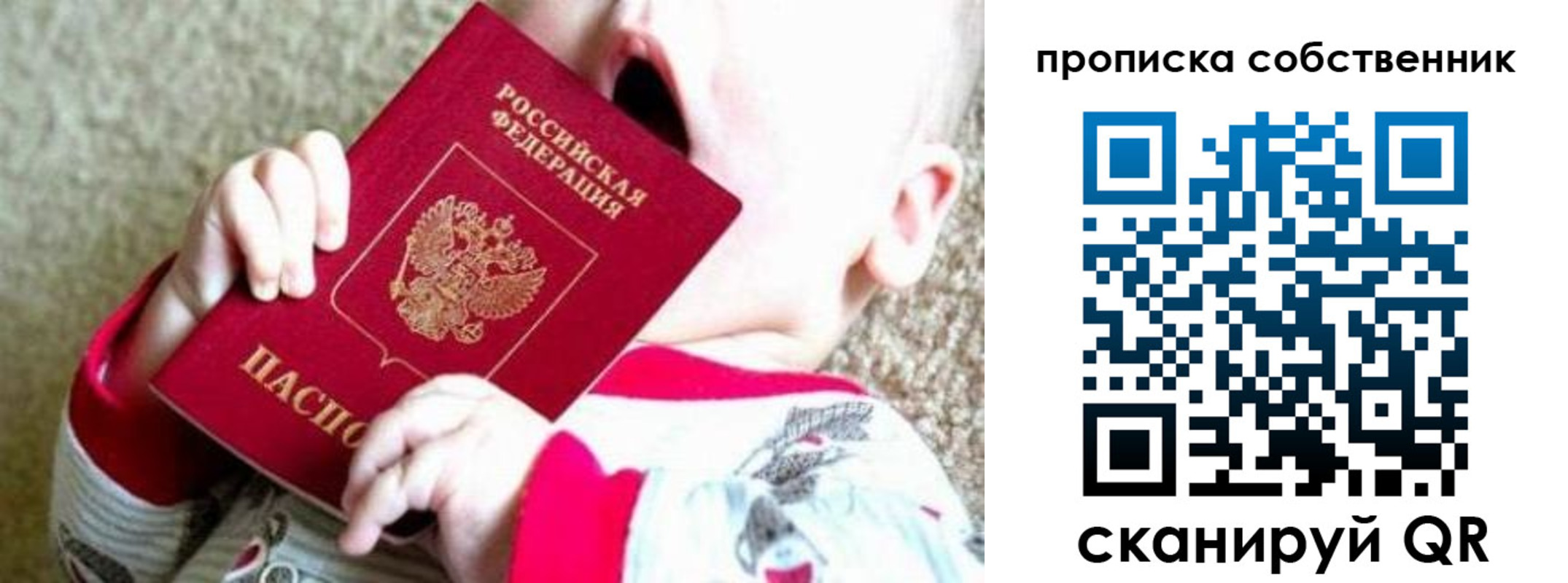прописка для школы в Печорах