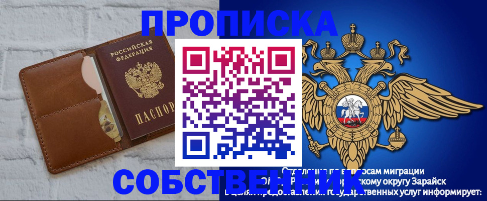 прописка регистрация в Печорах