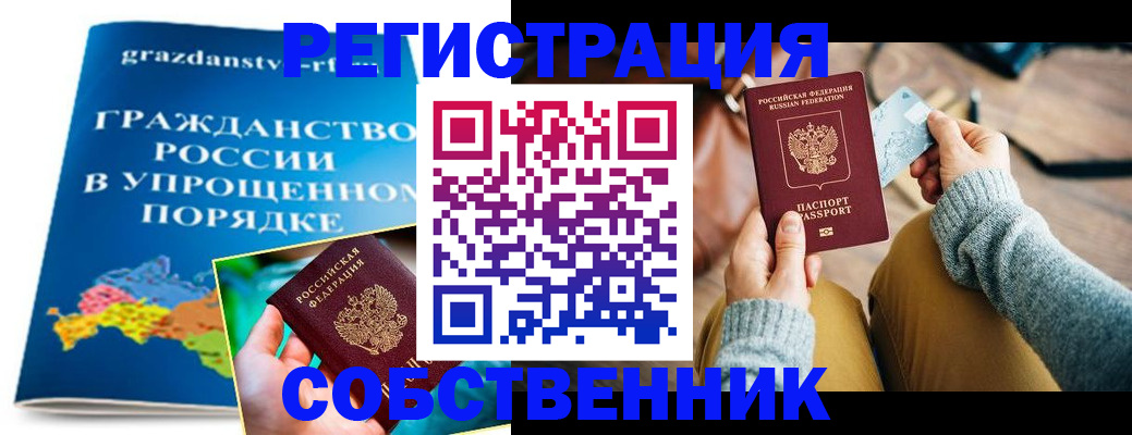 прописка штамп в Печорах