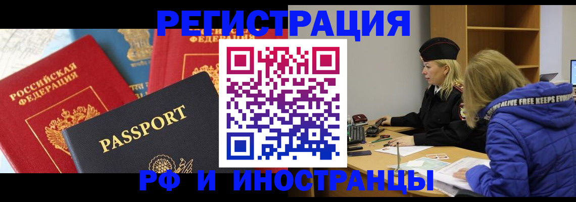 регистрация в Печорах