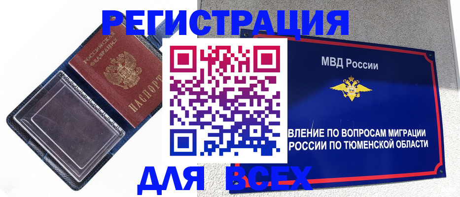 прописка гарантия в Печорах