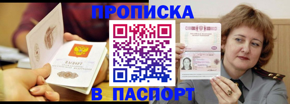 прописка паспорт в Печорах