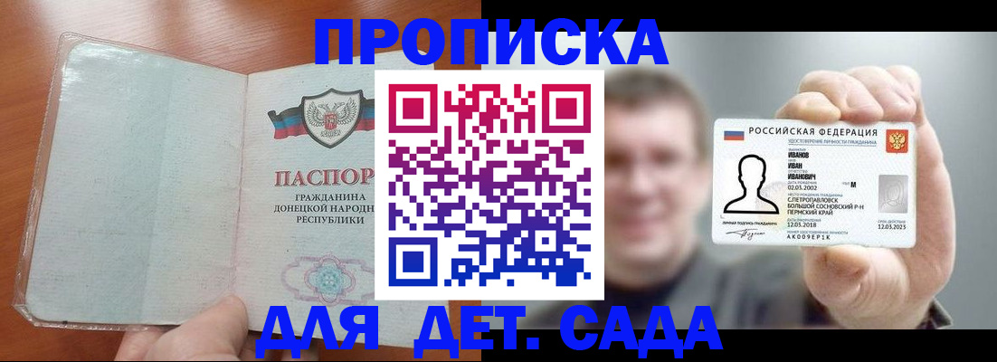 прописка иностранных граждан в Печорах
