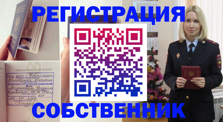 прописка для работы в Печорах