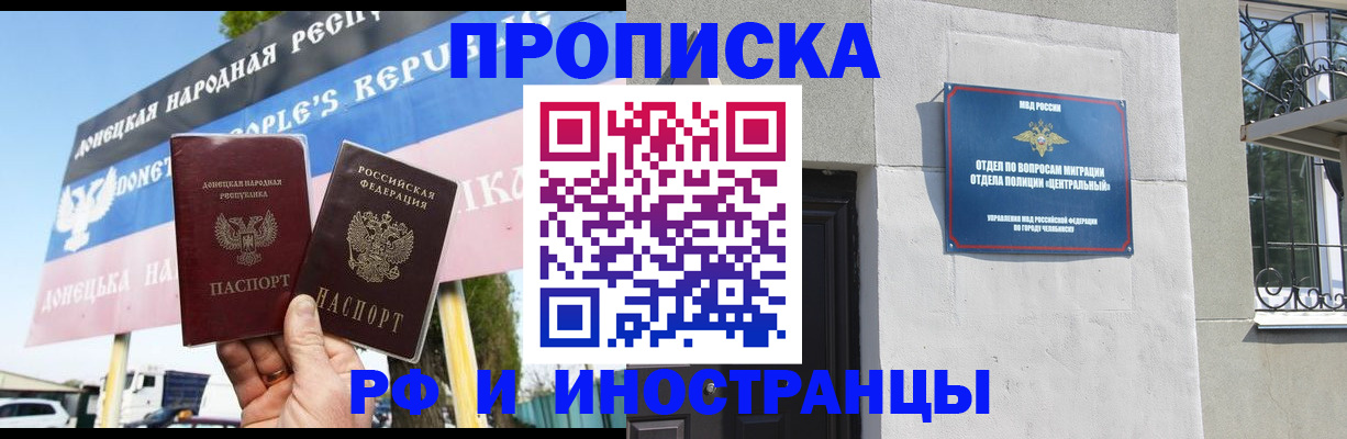 временная регистрация недорого в Печорах